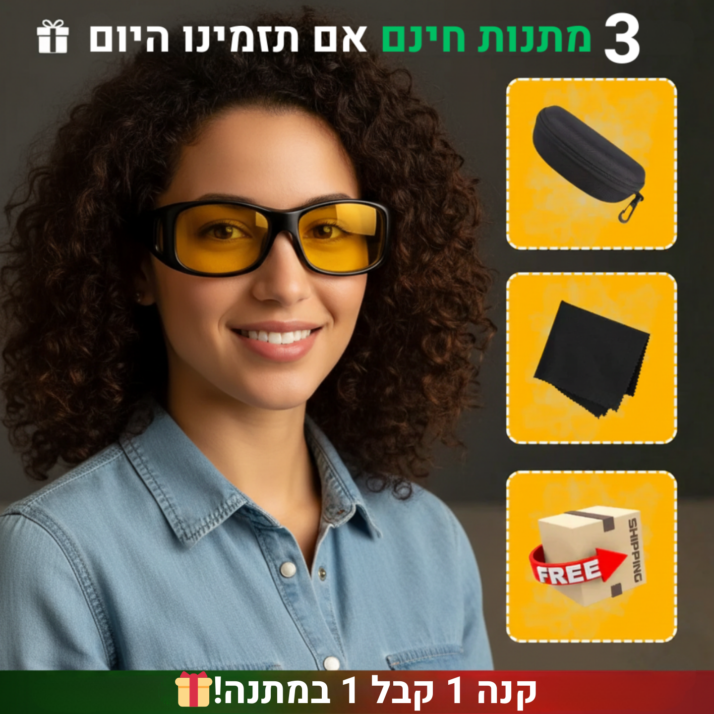 משקפיים נהיגה Trualle GlareCut