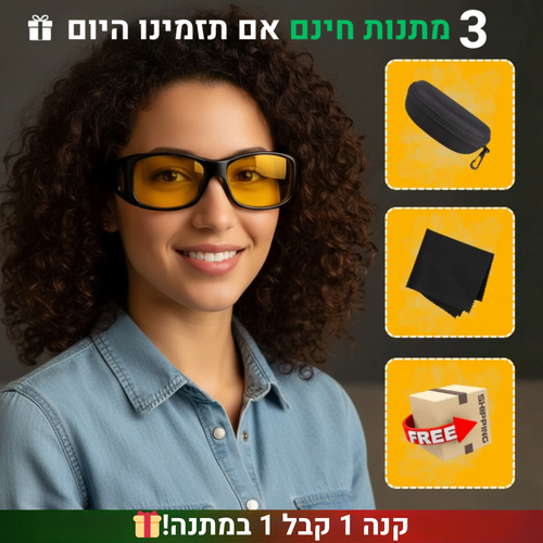משקפיים נהיגה Trualle GlareCut